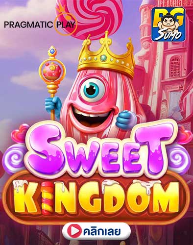 Sweet-Kingdom