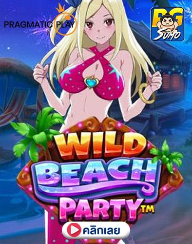 Wild Beach Party