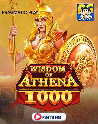 Wisdom-of-Athena-1000