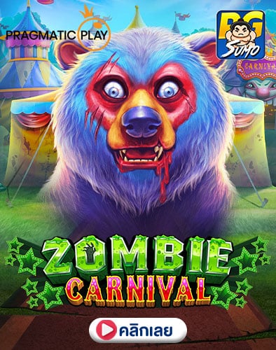 Zombie Carnival ทดลองเล่นสล็อต