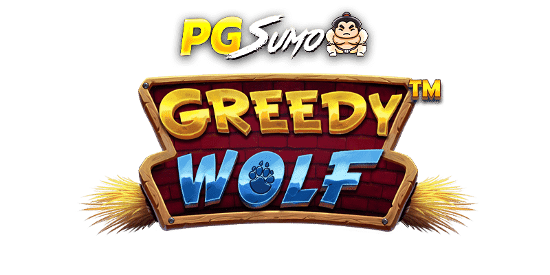 เกมสล็อต GreedyWolf