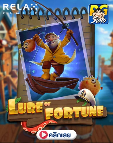 Lure of Fortune ทดลองเล่นสล็อต