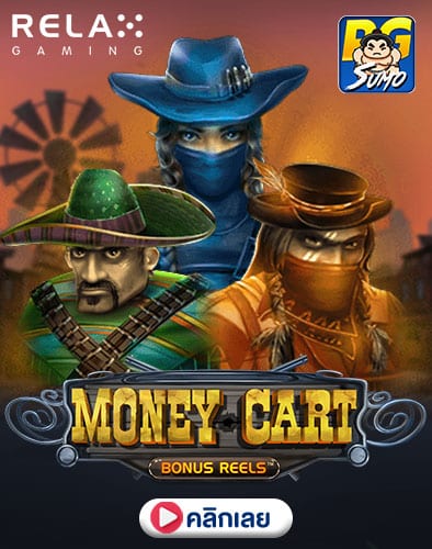 Money Cart ทดลองเล่นสล็อต