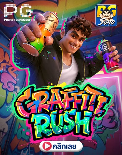 Graffiti Rush ทดลองเล่นสล็อต