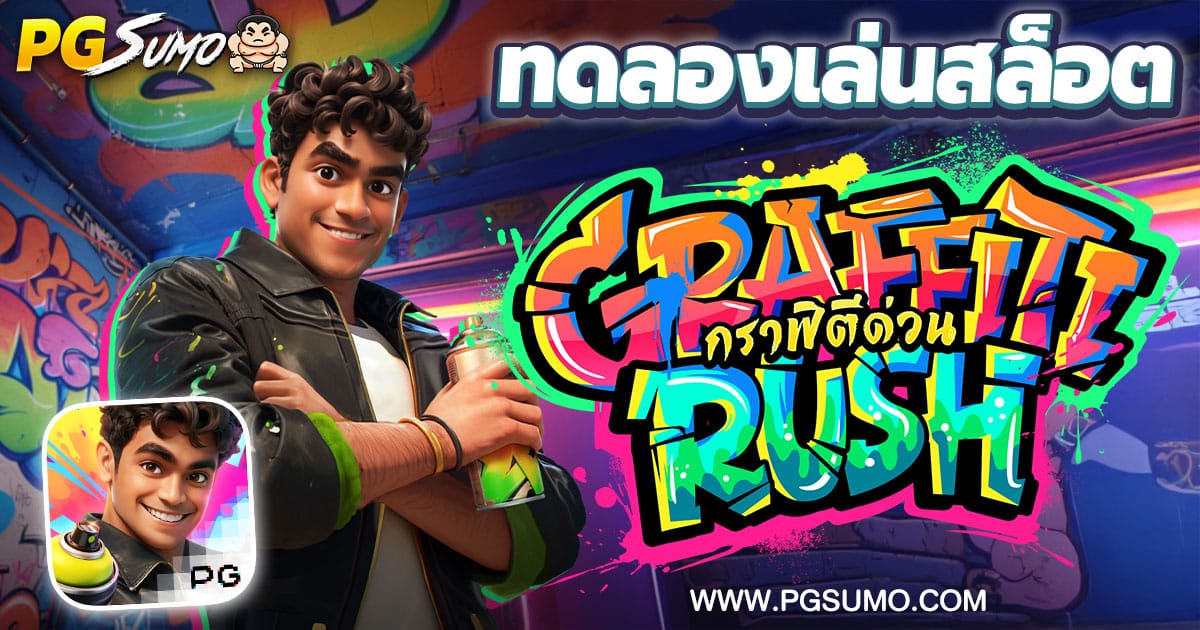 Graffiti Rush
