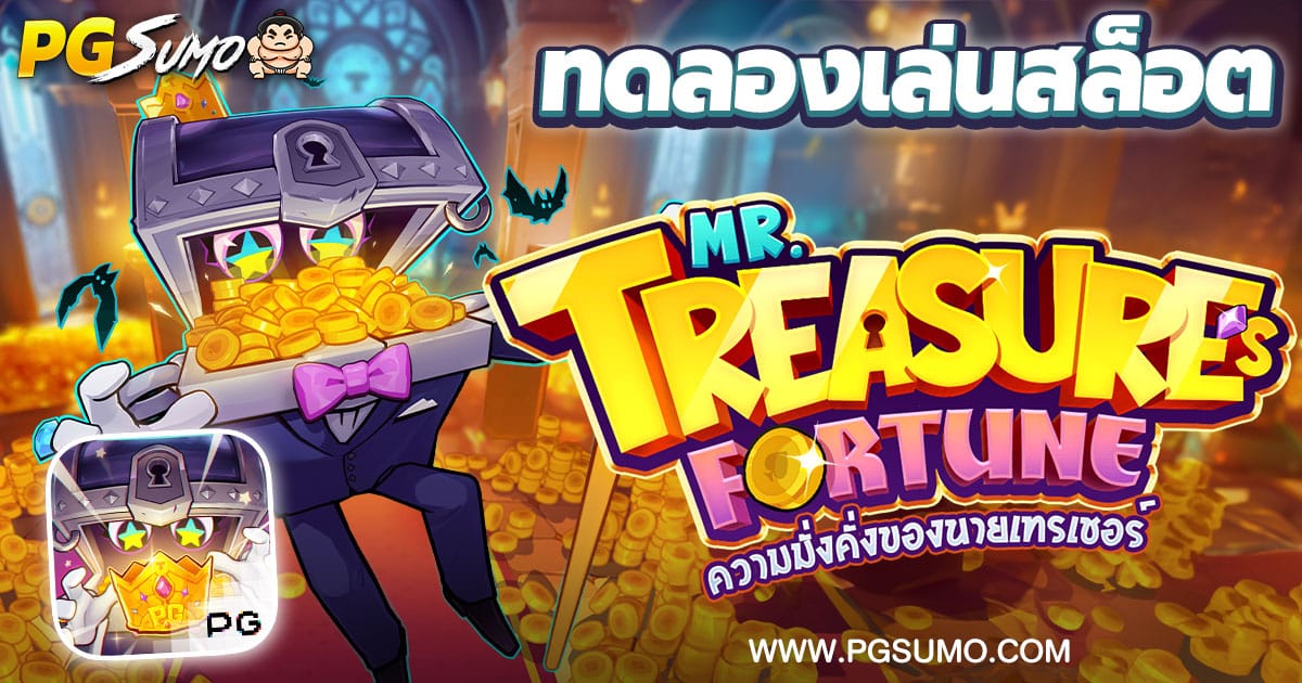 Mr. Treasure's Fortune