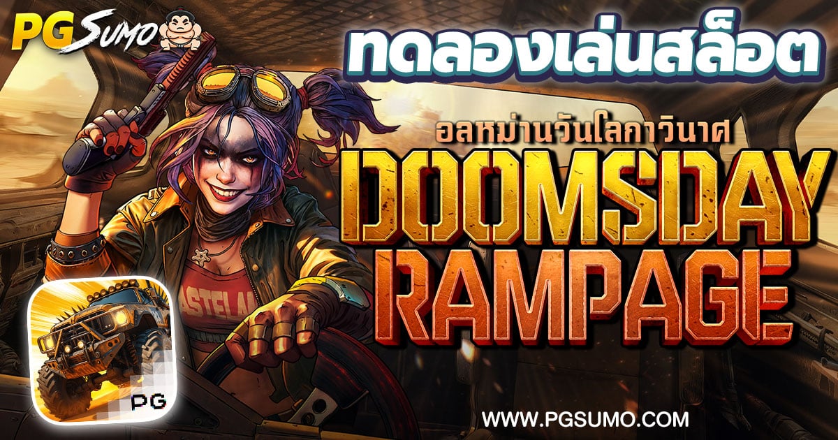 Doomsday Rampage