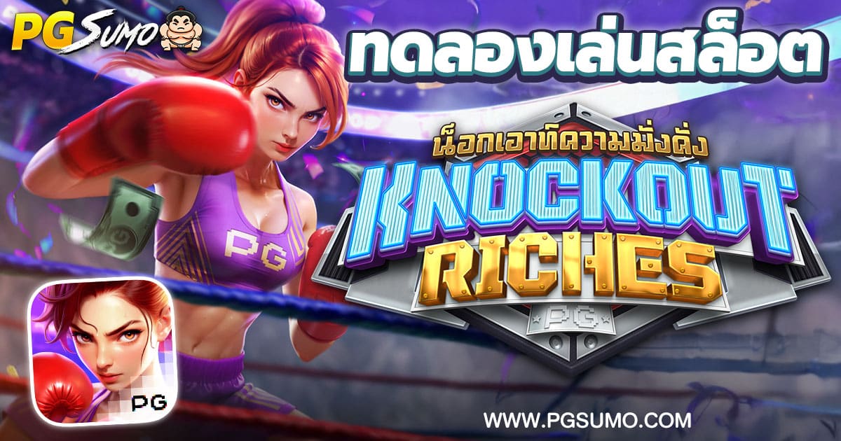 Knockout Riches